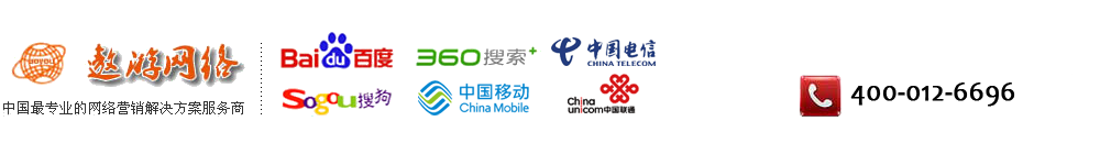 400电话申请办理-免费网站建设,免费做百度优化推广-福州,厦门,莆田,三明,泉州,漳州,南平,龙岩,宁德